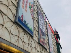 -北京华联合肥长江西路购物中心