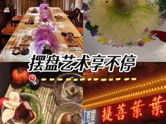 -叶叶菩提(太原别墅店)