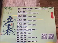 -生机蔬食·24节气料理餐厅(番禺广场店)