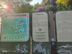 -三水森林公园