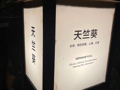 -融汇温泉