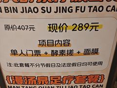 -漫·汤泉