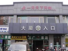 -鑫电竞(垡头店)
