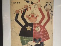 -上海动漫博物馆