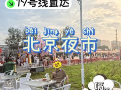 -万达广场(北京槐房店)