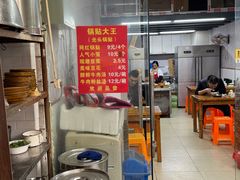 -锅贴大王南翔小笼(临沂二村店)