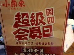 -小柴米·传统江西菜(万寿宫店)