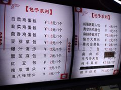 -老陶包子铺(南大西南村店)