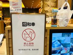 -和幸(春熙路群光广场店)