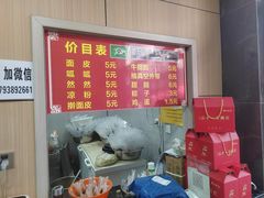 -老字号·三十一号面皮(商埠路步行街店)