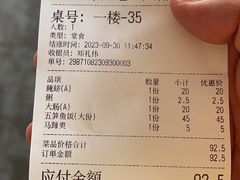 -车头老二大排档