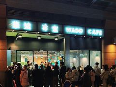 -华嫂冰室(尖沙咀店)