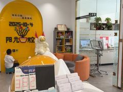 -阳光口腔(北京路店)
