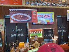 -伽喱博士 Dr.CURRY咖喱饭(太阳宫咖喱店)