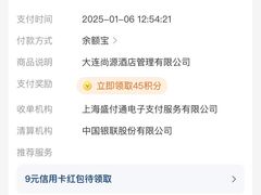 -尚源温泉水汇