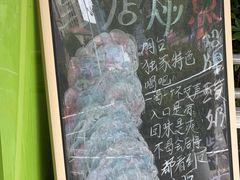 -萌萌牛紫米露(烟台大学店)