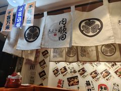 -天妇罗内顺田(罗湖店)