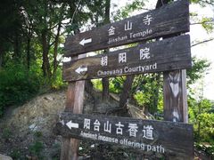 -阳台山自然风景区