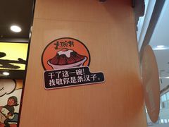 -熊吞·大碗丼烧肉饭(济宁万达广场店)