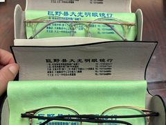 -巨野大光明眼镜(银星购物广场店)
