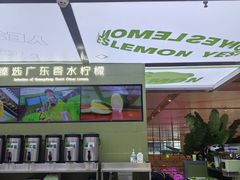 -Yes Lemon就是柠·手打柠檬茶(苏州中心一店)