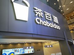 -茶百道(大兴绿地缤纷城店)