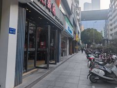 -熙盛源(复兴路店)