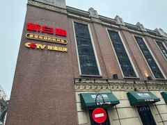 -新白鹿餐厅(龙游路总店·杭帮菜名店)
