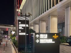 -上海前滩香格里拉大酒店