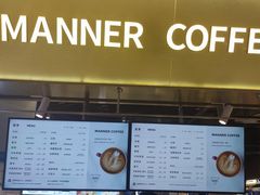 门面-Manner Coffee(壹方城店)
