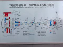 -石家庄正定国际机场-T2航站楼