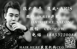 帅老板个人信息哦-HAIR HERE造型