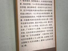 -陕西省美术博物馆