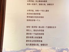 -海子诗歌陈列馆