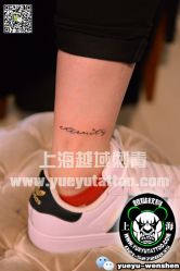 点击看大图 -越域刺青