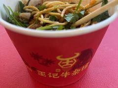 -江三王记牛杂馆(总店)