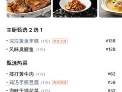 -径山十八道·风味民间菜(杭州总店)