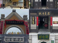 -清风小镇闯关东影视基地