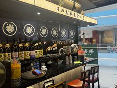 -沼津港精致料理·寿喜烧·烧鸟(龙湖南桥天街日料榜单店)