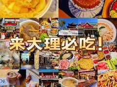 -大理古城