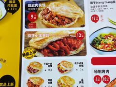 -秦晋味道(凯德店)