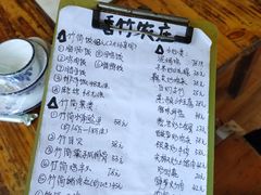 菜单-香竹农庄•传统竹筒饭(十年店)
