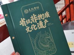 -民信老铺(人民路店)