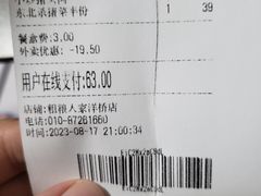 -粗粮人家·东北菜(洋桥店)