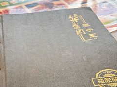 -华盛园卷子王农家菜水库鱼