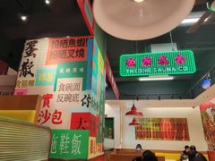 -明腾壹间茶餐厅(新都会花园广场店)