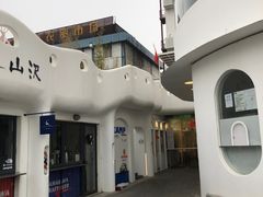 -217笋干馄饨