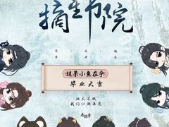 -叁拾壹丨浮世绘x壹拾叁沉浸演绎剧场