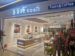门面-爸爸糖吐司面包(重庆解放碑英利大融城店)