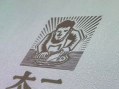 -太二酸菜鱼(浦东正大广场店)